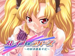 [Underlip] Slave or Lover - Osananajimi Reizoku Nikki