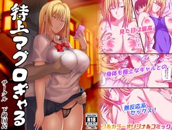 [Kakyuu Kokumin] Tokujou Maguro Gal | Una gal especial sin sentimientos [Spanish]