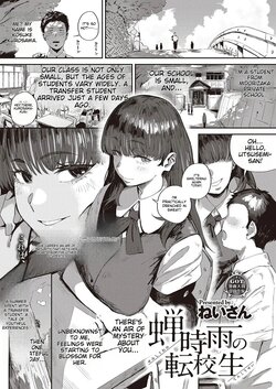 [Neisan] Semishigure no Tenkousei (COMIC ExE 44) [English] [MTL] [Digital]