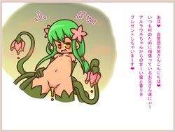 よい子の魔物娘絵本3