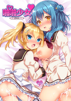 (C91) [Touyoko Surfrider, KTN (Fummy, Miku)] Pakogi -Pakoru Girl High School- (Battle Girl High School) [Chinese] [基德漢化組]