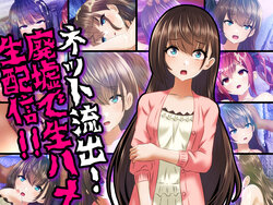 [Colosseum]netto ryuusyutu!haikyode namahame namahaisin!!(Haishin)