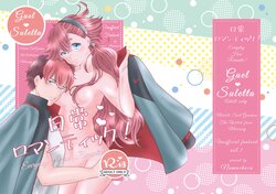 [Namachoco (Mei)] Nichijou Romantic - Everyday How Romantic!  (Mobile Suit Gundam: The Witch from Mercury)  [Digital]