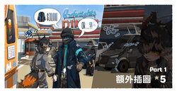 [鴉 Yrac] 冰淇淋意外 The Ice Cream Accident｜Arknights / Aak