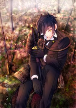 [Mizutama] Shokudaikiri Mitsutada x Onna Saniwa no Manga Kimi ga Suki 5 (Touken Ranbu)