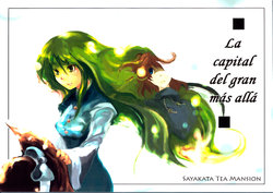 (Touhou Manga Matsuri) [Sayakata Kouchakan (Sayakata Katsumi)] Mukou no Miyako | la capital del gran mas allá (Touhou Project) [Spanish] [Anonimperson]