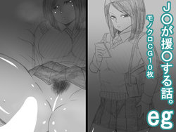 [s (Muchimuchimain)] eg