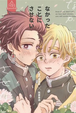 [ninomai] nakattakotonisasenai (kimetsunoyaiba)