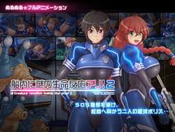 [Arekara4nen] Sennai ni Nazo no Seimei Hannou Ari! 2