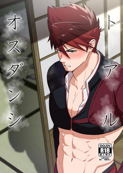 [PULIN Nabe (kakenari)] Toaru Osu Danshi (Touken Ranbu) [Digital]