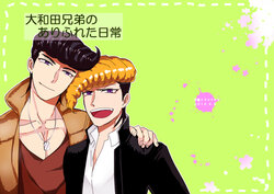 [Kinako] [Web Sairoku] Ouwada Kyoudai No Arifureta Nichijou