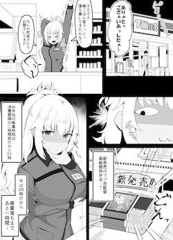 [Corundum] Conveni Gal Tenin-chan Oshioki