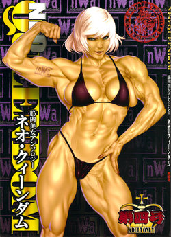 (C79) [nWa (Various)] NEO-QUEENDOM Vol. 4 [English]