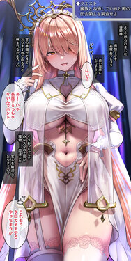 [だいしっぱい] 聖職者って堕ちるモノなんだよ (ニュイ・ソシエール)