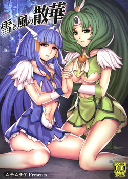 [Muchi Muchi 7 (Hikami Dan, Nekomaru)] Yuki to Kaze no Sange (Smile Precure!)