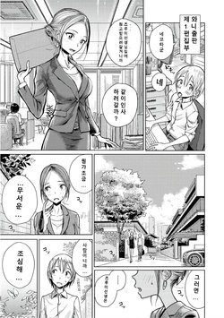 [Dhibi] Shuzai Kyouryoku (Amaku Kanadete) [Korean] [Digital]