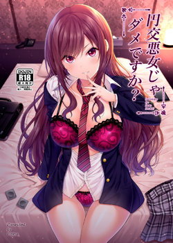 [Fujiya (Nectar)] Enkoakujyo Jya Dame Desuka? [Italian] [Digital]
