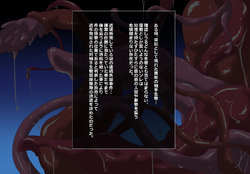 [Kumori Nochi Ame] Shokushu Shoujo no Kairaku Sennou ~Yuzu Hen~