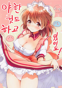 (COMIC1☆22) [Kurimomo (Tsukako)] Ecchi na Koto mo Shichattemasu! | 야한 것도 하고 있어요! (Clannad) [Korean]