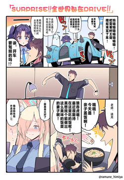 [比宮じょーず] 蔚藍檔案相关翻译合集