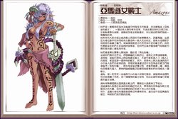 [N.O.漢化組] 魔物娘圖鑑