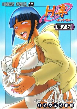 (C68) [HIGHWAY-SENMU (Maban, Saikoubi)] H-Sen Vol. 7 (Naruto) [Spanish] [Black Zero]