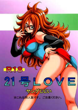 [Monkees (Young Jijii)] 21-gou LOVE (Dragon Ball FighterZ) [French]