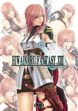 [Carrot Works (Hairaito)] HIWAINARU FANTASY XIII (Final Fantasy XIII​) [English] [SaHa]