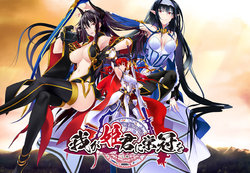 [Minato Soft] Waga Himegimi ni Eikan o