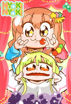 (Utahime Teien) [Fumin Bein (bkub)] NYOKI NYOKI (THE IDOLM@STER CINDERELLA GIRLS) [Korean]