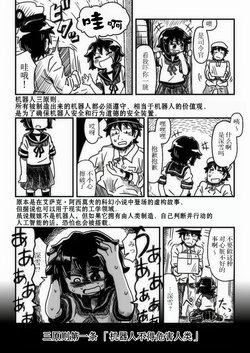 [Bocchanawi] Kanmusu to Anzen Souchi to (Kantai Collection -KanColle-) [Chinese] [poidesu个人汉化]