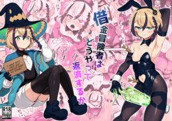 [Odenden (Etori)] Shakkin Boukensha wa Dou yatte Hensai suru ka [Portuguese-BR] [Eri-Traps]