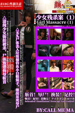 [KAO.YELLOW] 少女残杀案 Brutal Murder of a Young Girl Part 1 [CN/EN/JP]