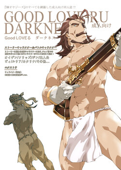 [Toratora-ya (Toratora)] GOOD LOVE-RU DARKNESS (Granblue Fantasy) [Digital]