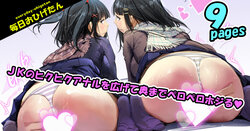 [Ohigetan] JK no Hikuhiku Anal o Hirogete Oku made Peropero Hojiru