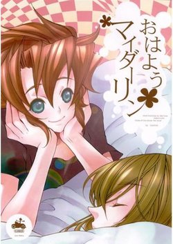 [Claudia (Takano Yumi)] Ohayou My Darling (Tales of the Abyss) [Sample]