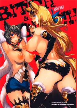 (C90) [ERECT TOUCH (Erect Sawaru)] BITCH & BITCH (Granblue Fantasy) [Spanish]