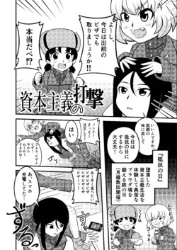 [Danzai-sha] Garupan Pravda Manga 『Shihon Shugi No Dageki』