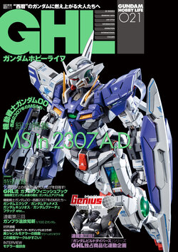 Gundam Hobby Life 21
