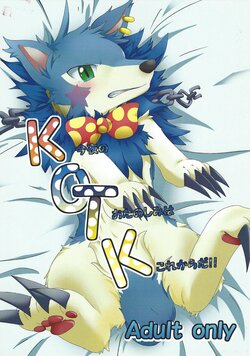 (Kansai! Kemoket 4) [Amaterasu (Shiron)] KOTK Konya no Otanoshimi wa Korekara da!! (Yu-Gi-Oh! ARC-V)