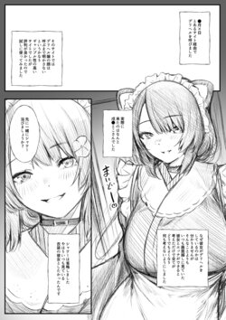 [じゅらい] デリヘルレポ風 ini (戌亥とこ)