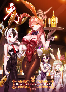 (Matsuryu) Bunny Suits Collection 2023 Junbi-gō