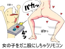 [Rakugakidesu] Onnanoko o Ganimata ni Shichau RemoCon