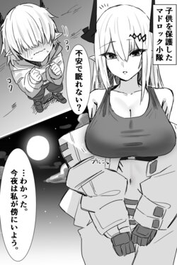 [Horn/Wood] マドロックが保護した子供に…