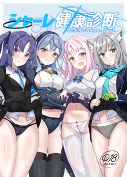 [Shiitake Koubou (Shiitake Taishi)] Schale Kenko Shindan (Blue Archive) [Chinese]