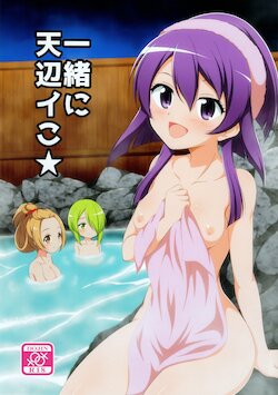 (Mou Nani mo Kowakunai 40) [BurstBomb.T (TKP)] Isshoni Teppen Iko (Puella Magi Madoka Magica Side Story: Magia Record) [Chinese]