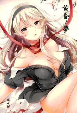 (Kokuin no Hokori) [RazChoco (Ayame)] Tasogare no Yume (Fire Emblem if)