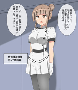 [stain4] 死観百景55「八つ当たりされちゃう系の手下ちゃん」