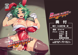 (Pixiv+Twitter) Wokasiya until 20082019