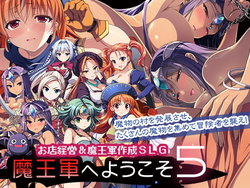 [Nonono Tsuushin (Ninoko)] Maou-gun e Youkoso 5 -Sousei- (Dragon Quest)